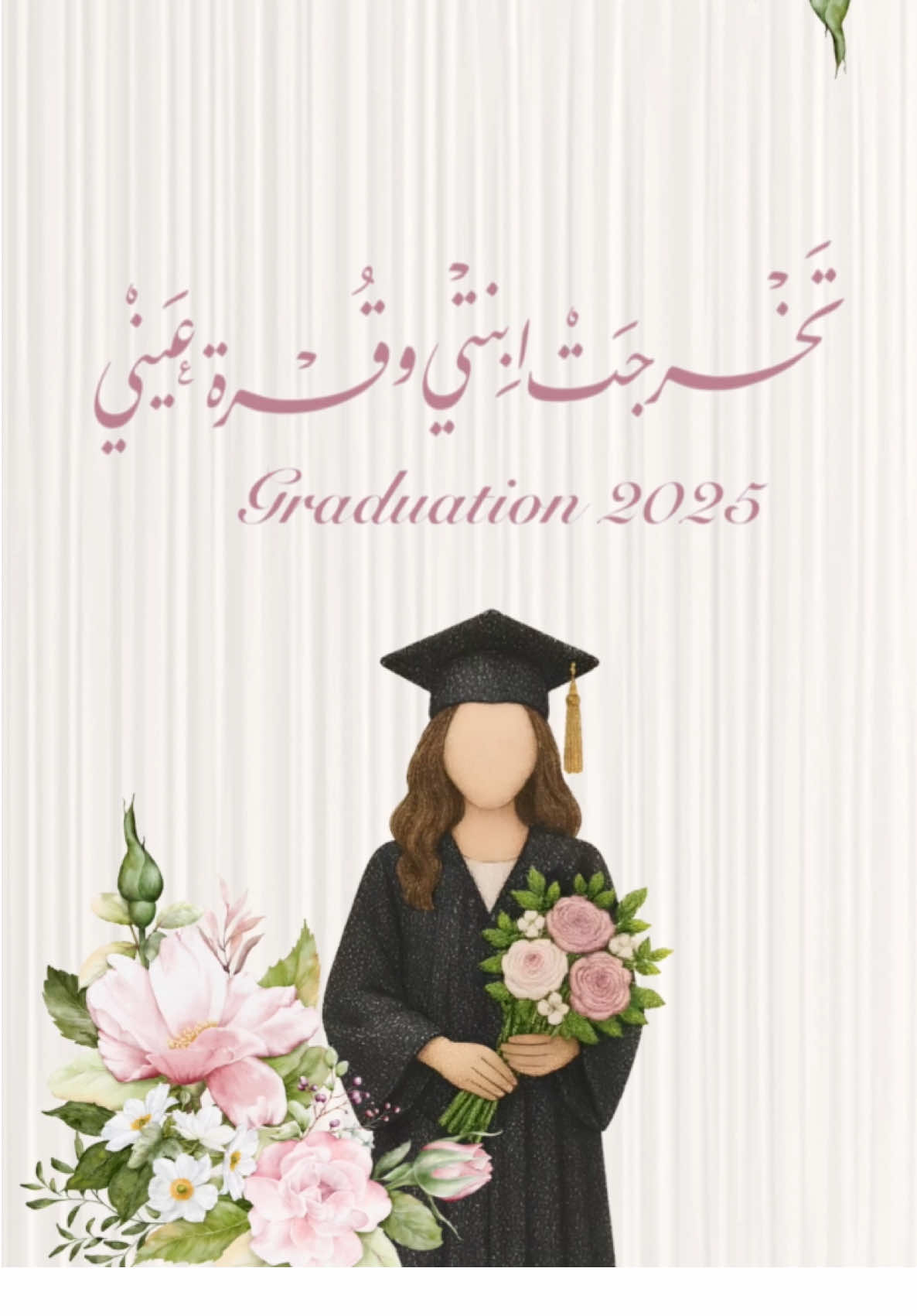 منشنو الخريجات 👩🏻‍🎓 #تخرج #اكسبلور #تخرج2025 #تخرج2024 