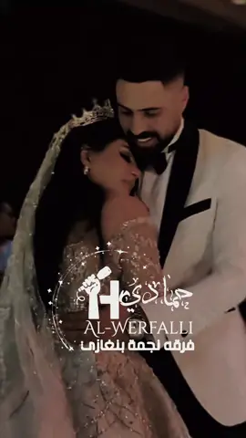 #فرقة_نجمة_بنغازي #الفنان_حمادي_الورفلي #الفنانه_عليا_العياط #تونس_المغرب_الجزائر #مصر_السعوديه_العراق_فلسطين #ليبيا_طرابلس_الجنوب_سبهـا_بنغازي_طبرق_ #أغاني_ليبيه🇱🇾 #بنغازي_ليبيا🇱🇾 #تيك_توك #ترند 