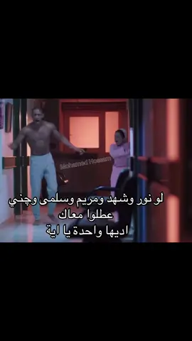 ومش هتندم دي اية #foryou #mohamedhossam967 #memes #ميمز #الشعب_الصيني_ماله_حل😂😂 