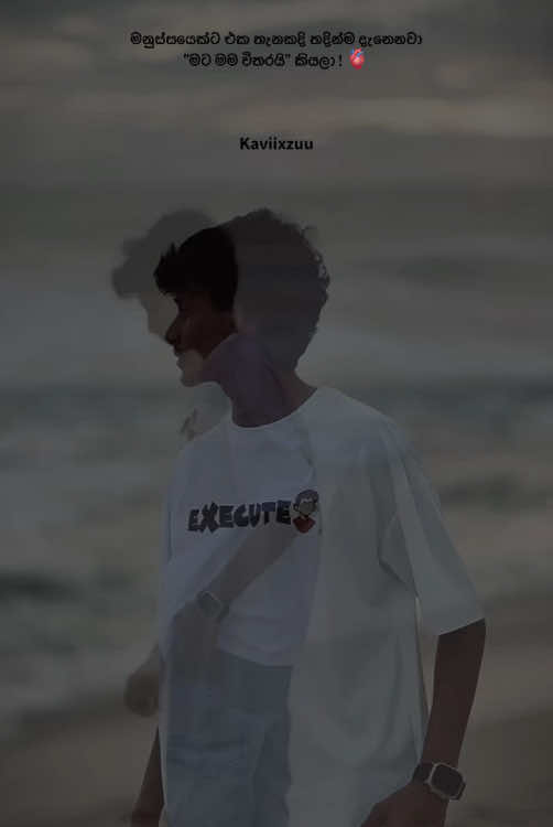 ...🚶🏻‍♂️💔 #Kaviixzuu #fypシ゚ #fyyyyyyyyyyyyyyyy #foryou #alone #amba #viral #sirasatv 