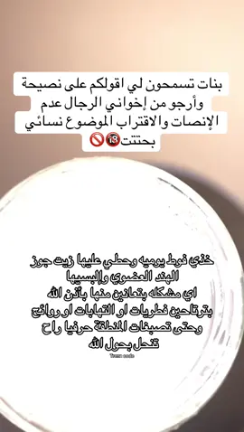 بنات حطيت رابط الي جربته عضوي اصلي ١٠٠٪؜ فالبايو مثبت بقناتي تليقرام وفالكم الجمال💖💖 #fyp #feed #foryou #fypppppppppppppp #fyppppppppppppppppppppppp #اكسبلور_تيك_توك #اكسبلوررر #اهتمام_وعنايه #نصائح_مفيدة #نصائح_تيك_توك #نصائح_للبنات #جوز_الهند 