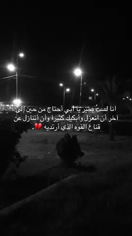 #سفيان_محمد🎬 #تصاميم_فيديوهات #شعراء_وذواقين_الشعر_الشعبي #استوريات_حزينه #عبارات_حزينه #شعر 