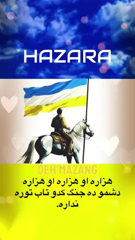 #شهیدعبدالعلی_مزاری #hazara #hazaristan #afghanistan #هزاره_ازبک_تاجک_پشتون_ترکمن_ 