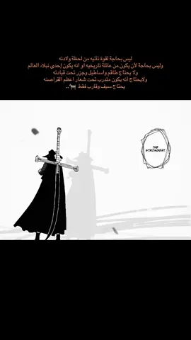 اقوى رجل في العالم حاليًا 🐐🔥#ون_بيس #ميهوك #الاقوى #onepiece #anime #edit #fyp #manga #شانكس #زورو #mihawk 