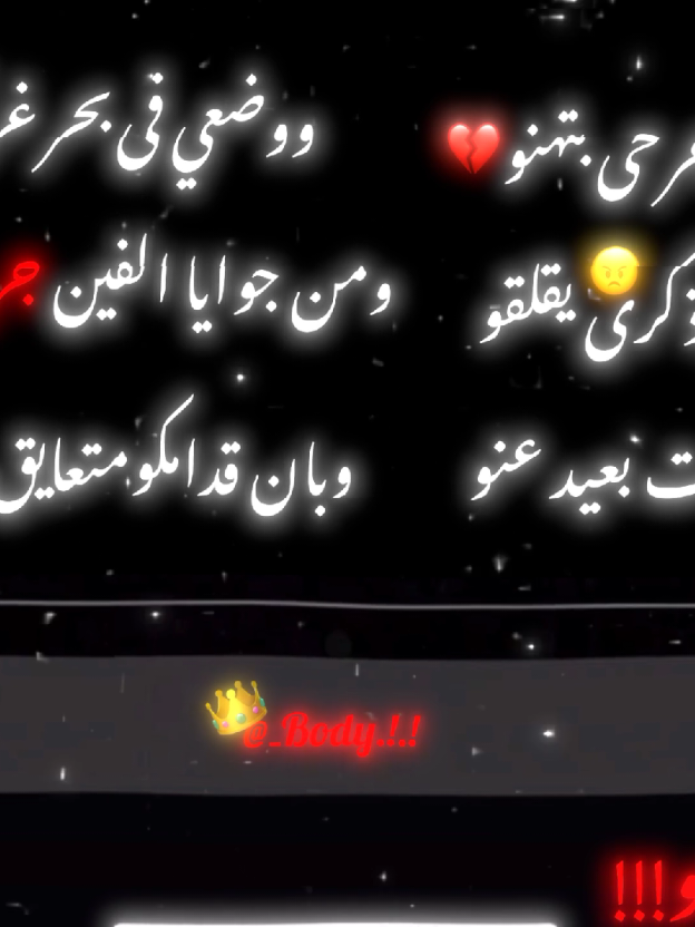 #capcut #تصميمي #انا #bodynassar #humour #fyp #فولو #متابعه #الصحاب #تصميم_فيديوهات🎶🎤🎬 #جزء ##مودى_امين #استوريهات #لايك #ترند 