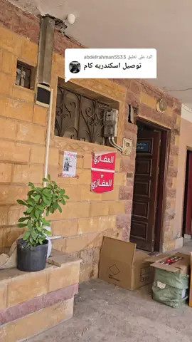 الرد على @abdelrahman5533  لو بتدور على مكان تشتري منه كل اللي نفسك فيه 🛍️ بأسعار مميزة 💸 وجودة عالية 🔝، يبقى لازم تيجي بنفسك وتشوف بعينك 👀! 📍 عنواننا سهل توصله، دوس على اللينك ده وهيوصلك لينا على طول: 📌 https://maps.app.goo.gl/VBf6zinGUDAN7J4v8 📸 عايز تشوف الصور 🖼️ والأسعار 💰 وكل جديد 🔄؟ انضم لقناة التليجرام من هنا: 📲 https://t.me/+IZE6-fHo75A4MzI0 📞 ولو حابب تخلص كل حاجة بسرعة ⚡ تواصل واتساب مباشرة وهيتم الرد عليك فوراً ✅ مستنيينك تجرب بنفسك وتشوف الفرق ✨ العروض مستنياك 💥 الحق قبل ما تخلص 🏃‍♂️🏃‍♀️ #مغازي_ستور 🛒 #توصيل_لكل_مكان 🚚 #عروض_مميزة 🎉 #تسوق_بثقة 🧾 #اسعار_تنافسية 🔥 #تيليجرام 📢 #واتساب 📞 #خدمة_عملاء 🤝 #موقعنا_فين 🗺️ #جوجل_ماب 📍 #افضل_العروض 🥇 #مش_هتندم 👍
