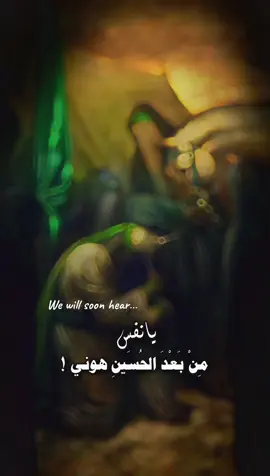 كل يوم عاشوراء، وكل أرض كربلاء Every day is Ashura, and every land is Karbala.   #shia #hussain #ashura #karbala #muslim #islam #salam 