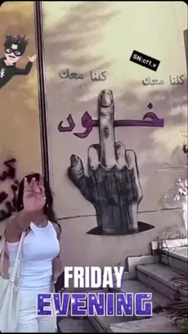 خووود😂😂🤙🏻. #تصميم_فيديوهات🎶🎤🎬 #كثرو_الحرامية #عبارات_حزينه💔 #تغيرت_علي_لخاطر_من؟ #foryoupageofficiall #fyp #عبارات_حزينه #foryou #لايك__explore___ #حزنننننننننننن💔💔💔💔💔💔😭😭😭😭 #مشاهدات_تيك_توك #عباراتكم_الفخمه📿📌 #♡ #مالي_خلق_احط_هاشتاقات #مقصوده #اقتباسات_عبارات_خواطر #تصميمي🎬 #حزن #مشاهدة #مشاهير_تيك_توك 