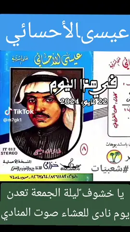 #في هذا اليوم 