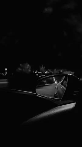 تنساني أنا على طول ؟                                                                 #هواجيس #foryou #fyp 