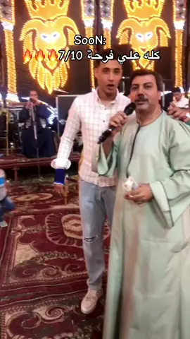 #الثانوية_العامة #كله علي فرحة 7/10🔥🔥@m7md_elsh3rawy_ #الثانوية_العامة 