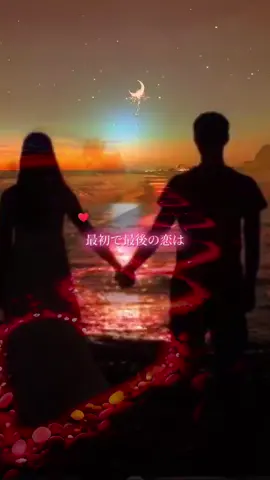 #ぼくのとなりにいてくれませんか？ #想いよ届け  #大好きな人  #愛する人へ  #運命の人  #大切な人  #歌詞動画 