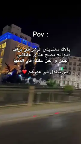 #شعب_الصيني_ماله_حل😂😂 #fpyシ #pourtoi #fouryou #العائلة #عائلتي #ma_famille 