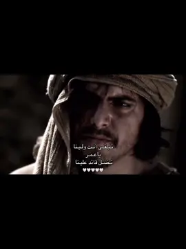 الحبك ماخسر و العافك خسر🤍✨#امير_المؤمنين_عمر_بن_الخطاب 