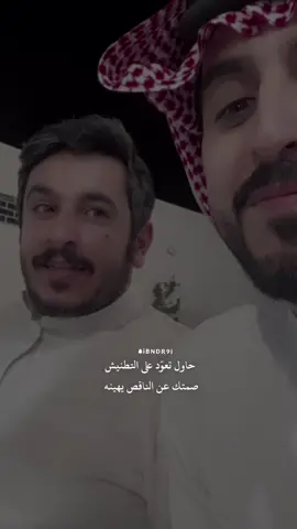 حاول تعوّد على التطنيش 