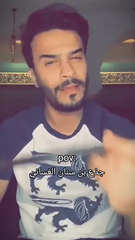 جذع بن سنان الغساني ج2 #موحا #نايف_حمدان #قصص #قصص_واقعية #الطايف #السعودية #تاريخنا_العظيم⚡️📚 #تاريخ #قصص_رون #ron #البكارة_الهاشمية_🇯🇴🔥515👑 #ديرالزور #الهواشم #قريش #مضر #سوريا #نجد #الحجاز 