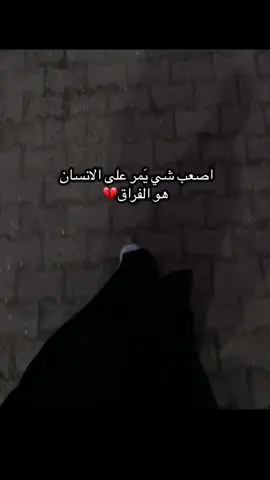 فقيدي رحمك الله بقدر شوقي اليك💔.                 #فقيدي #CapCut #تصميم_فيديوهات🎶🎤🎬 #تصويري📸 #كربلاء #العراق #ترند_تيك_توك #اكسبلور #اكسبلورر #💔🥀 #💔 #capcutvelocity #capcutamor #ترند 