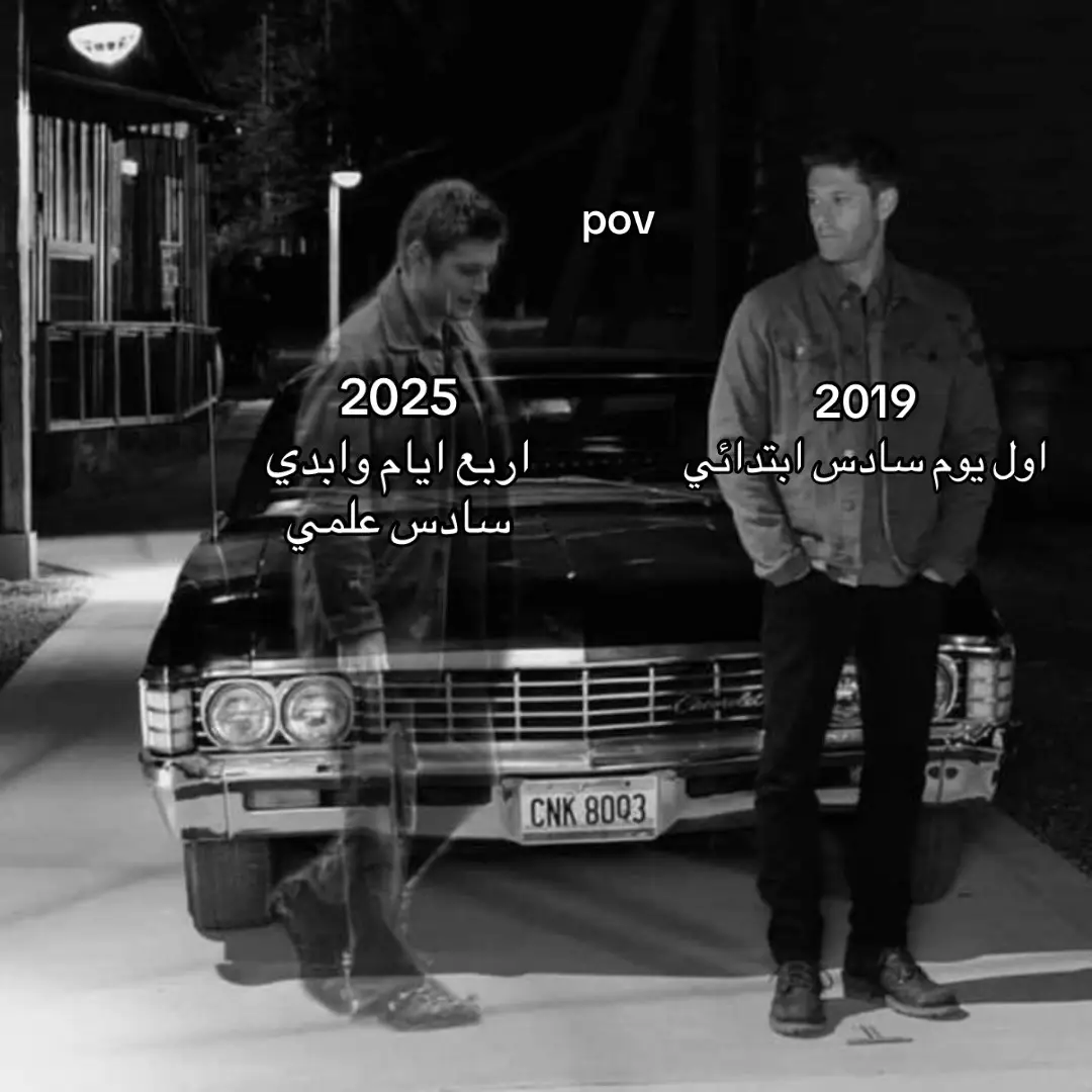 #سادس #سادسيون #fyp #greenscreen 