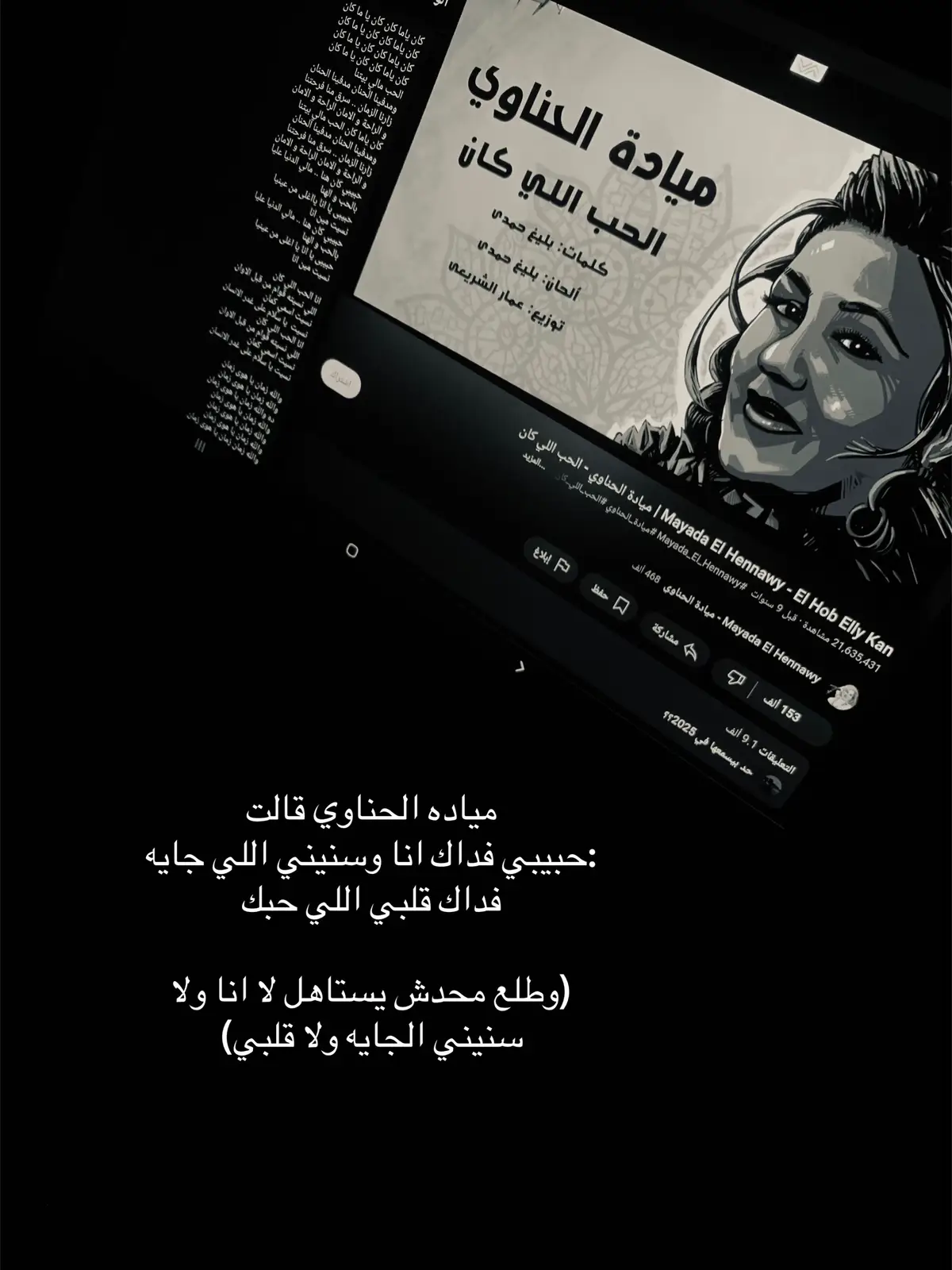 #fypシ゚ #foryou #trending #fyppppppppppppppppppppppp #مياده_الحناوى #حبيبي_كان_هنا 