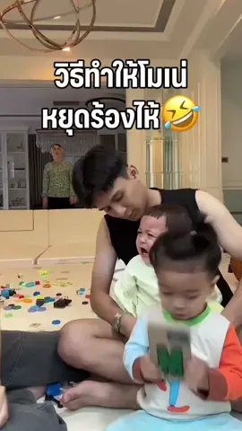 หยุดชะงักเลยนะโมเน่ #โซลโมเน่ #บิ๊กอีฟ #solmone #น้าบิ๊กน้าอีฟ #ต้าวแฝดโซลโมเน่ 