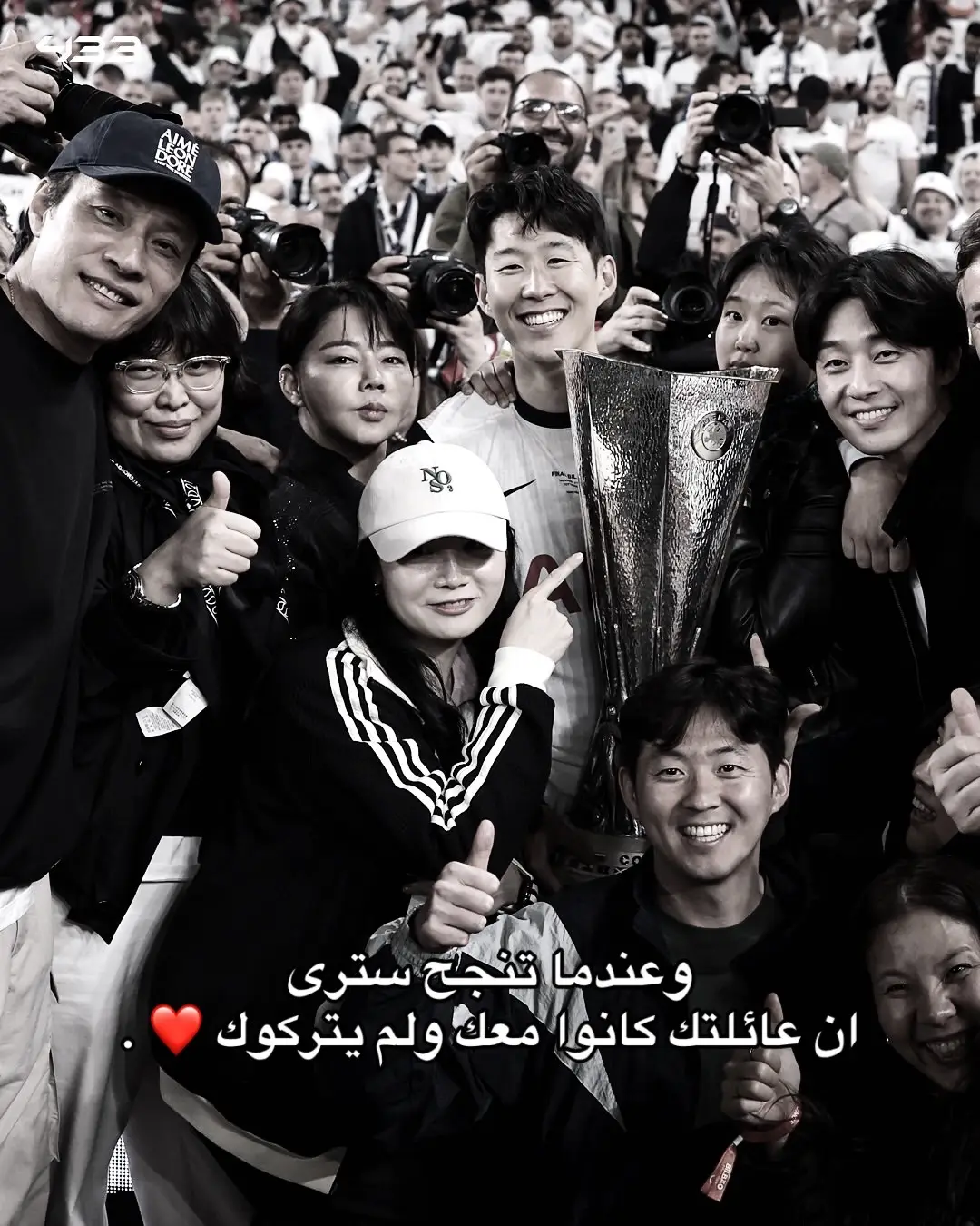 حقيقة 🤍 . #سون #توتنهام #كوريا_الجنوبية #اليورباليغ #مانشستر_يونايتد #son #totenham #korean #manchesterunited #fyp #foryoupage 