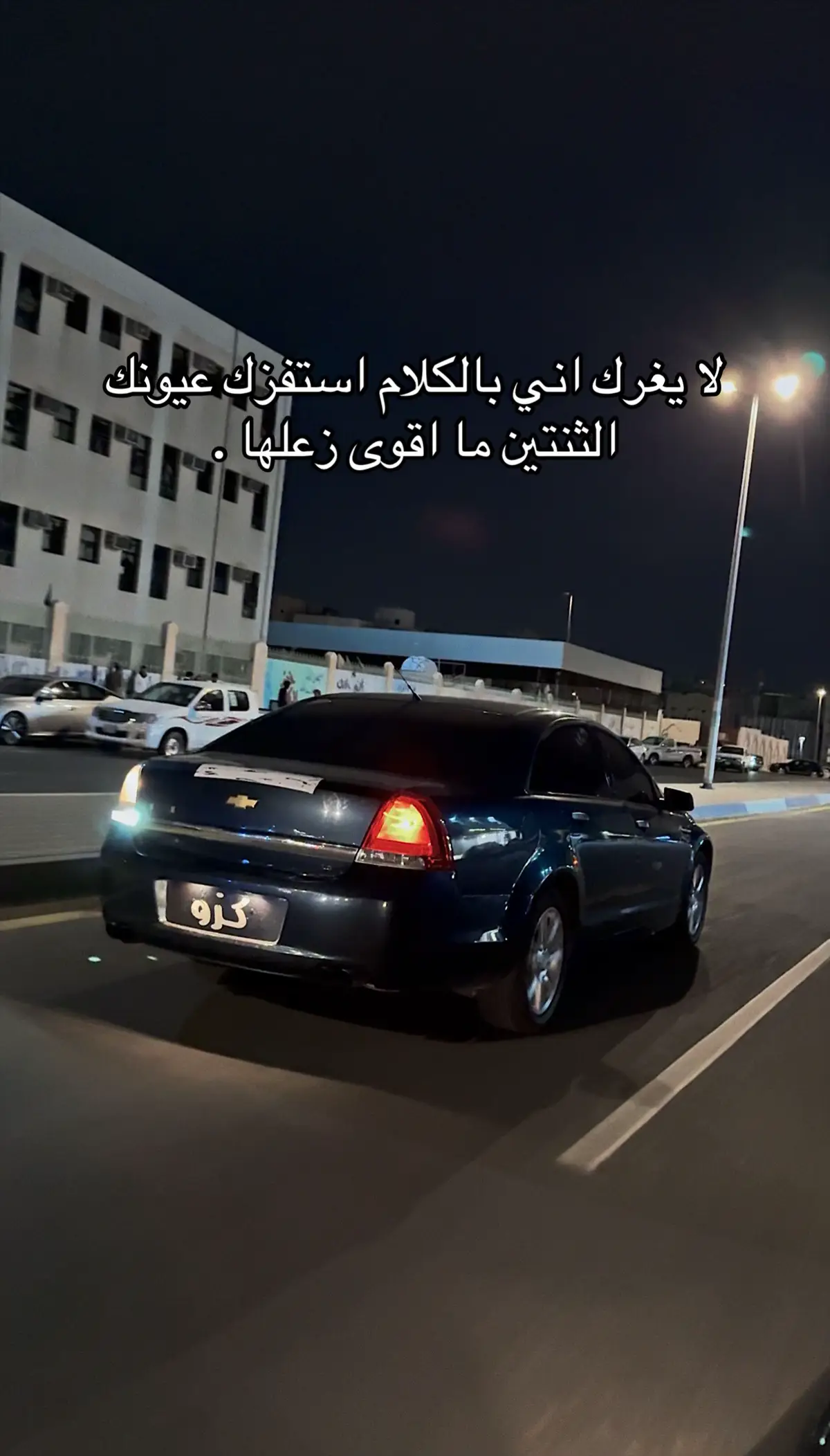 #كزو #كابرس_2013 #ترند #كباس☹️😂🏃🏻‍♂️ 