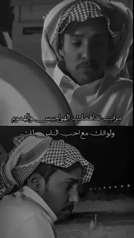 ان كان بك هم ياابو صالح جعله لزوال  #ابو_حصه #ابو_صالح #قروب_ابو_حصه  #تصميم #اكسبلور 