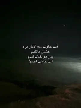 سمحت من الهوى..  #overthinking #explore #foryoupage #pain #viral #fypシ゚ #foryou #هواجيس #fyppppppppppppppppppppppp 