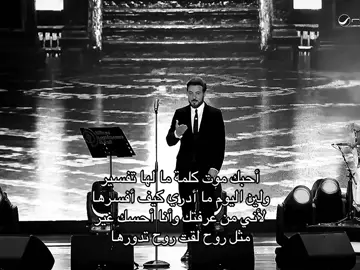 #explore #foryoupage #viral #قوس  #ماجد_المهندس #اكسبلور 