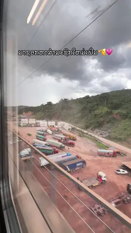 ບອກຊ່ວຍແນ່ໃຫ້ເອົ້າລຸ່ນໃດ😁😁#ເຂດເສດຖະກິດພິເສດບໍເຕນແດນງາມ🇱🇦_🇨🇳 #ຫົວລາກເມືອງເຟືອງ🍻🇱🇦 #ບໍລິສັດສົມຊາຍຂົ່ນສົ່ງ_ເຊົ່າກົນຈັກຫນັກ 