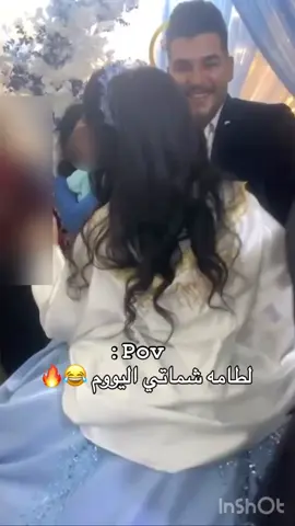 #على_عناد_ذولاك_الناس_لطامه_شماتي_اليوم😂🔥 #اكسبلور #وياكم_بالترند😂❤️ #ضيفوني_انستا_🦋 #a_uxl #CapCut #يومياتي🦋 