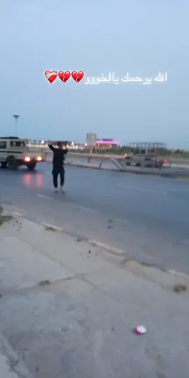 #جهاز_لامن_العام_والتمركزت_المنية🇱🇾🇱🇾 #جهاز_لامن_العام_والتمركزت_المنية #السياحيه_قرقارش_حي_الاندلس #حي_لاندلس_السراج_طرابلس💕fypシ #غوط_الشعال_السياحية_قرقارش_حي_الاندلس #صبراته_ليبيا_طرابلس_صرمان_الزاويه 