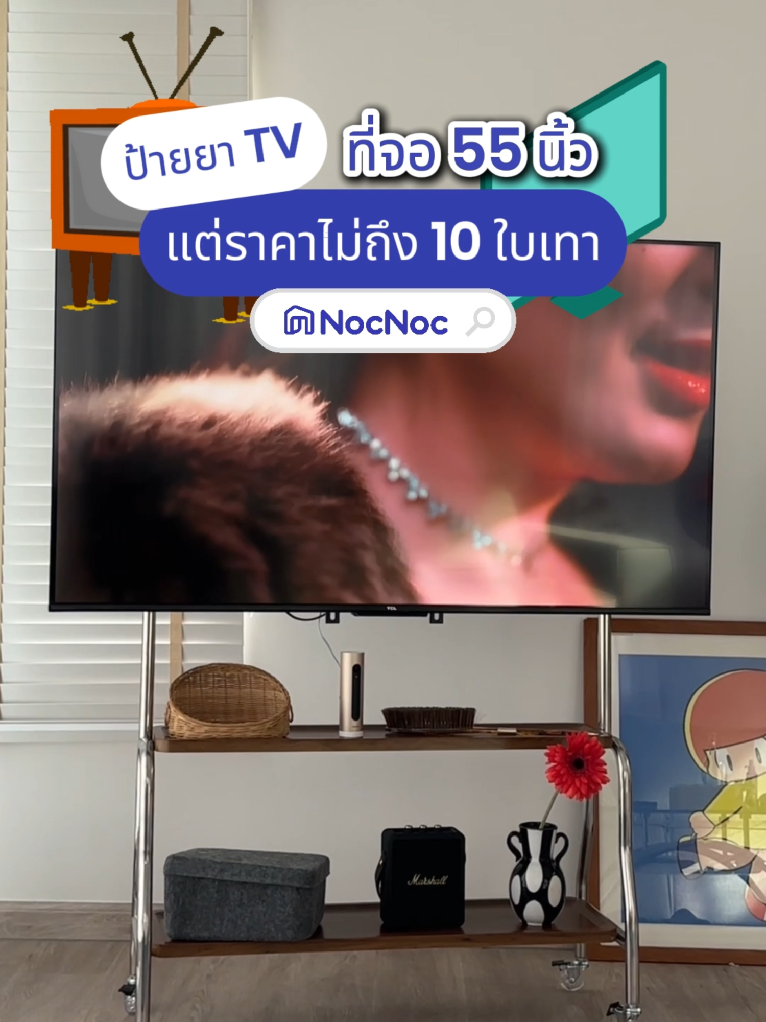 #ป้ายยา สมาร์ททีวี จอใหญ่ ดูซีรีย์สุดฟิน ✨ ดีไซน์สุดมินิมอล วางมุมไหนก็จึ้ง เทสดีสุด ๆ 💙 . #เรื่องบ้านให้NocNocช่วยนะ #NocNoc #ทีวีมินิมอล #ของแต่งบ้าน #ของแต่งบ้านมินิมอล