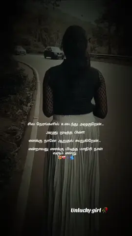 Unlucky girl 💯🥀😭🥺💔😔