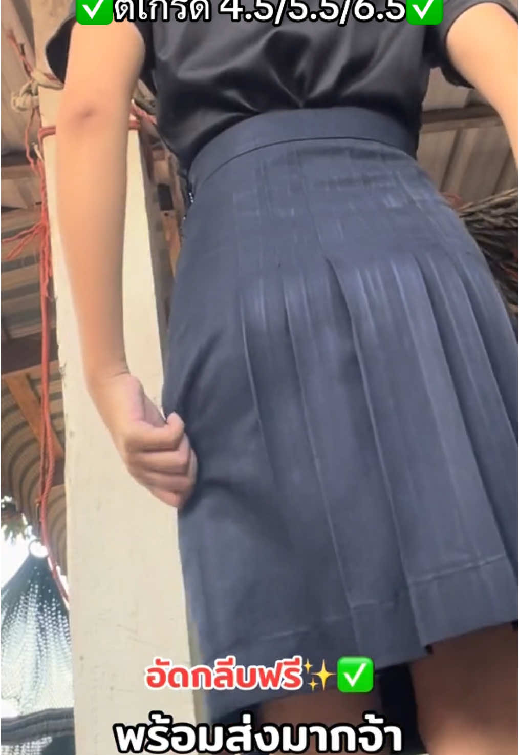 #กระโปรงนักเรียนตราน้านา #พิกัดกระโปรงทรงแคบ #ผ้ามันลีวาย #ซิบซ่อนเป๋าลับ #ผ้ายับยาก #เอวสูงปรี๊ดดดดด #กระโปรงนักเรียนทรงแคบ #กระโปรงทรงแคบ 