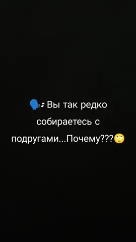 Все себя узнали???😂😂😂 #подруги #встреча #отдыхаем #шуткаминутка #прикольно #позитивчикдлянастроения 