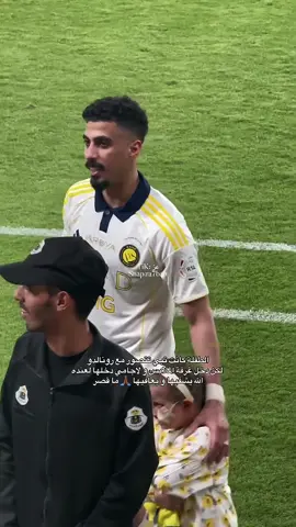 #alnassredit #lomyul #alnassrfc #cristianoronaldo #alnassr #النصر #lajami #علي_لاجامي 