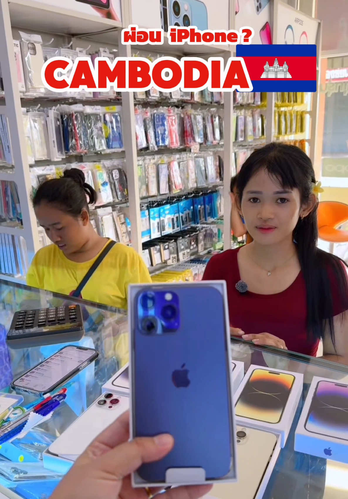 พี่น้องชาวกัมพูชาผ่อน iPhone ไม่ต้องใช้คนไทยค้ำประกันที่ 7studio Thailand‼️#เจ๊ซุ้งเฮียเก้าจัดให้ #7studiothailand #ปะโอ🇬🇲❤🥀 #กะเหรี่ยง #laos🇱🇦 #ไทใหญ่🇱🇹 #laos🇱🇦 #ไทใหญ่🇱🇹 #cambodia🇰🇭 #iPhone #มอญ #myanmartiktok🇲🇲🇲🇲 #โปรเด็ด7studio  
