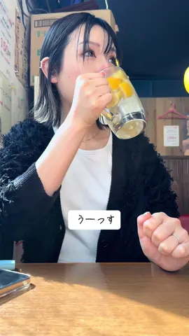 飲めるの羨ましい#はなくそちゃん #無加工 #加工なしがこだわり #加工なしに嫁が怒っている #嫁やで 