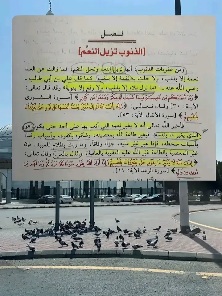 نستغرك ربي من كل ذنب ارتكبناه ونسألك المغفره لعبدك الضعيف #قران #صلى_الله_عليه_وسلم #الاستغفار_يقضي_الحوائج 