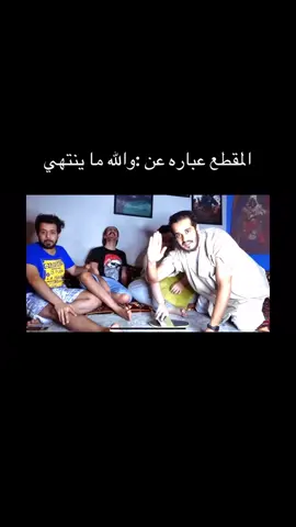 والله ما ينتهي#اكسبلورexplore #اكسبلورexplore خلودي@سويمي رئد##ابو عابد#