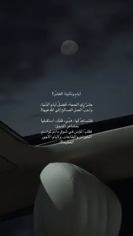 #اكسبلور #fyp #ذي_الحجة #يوم_عرفة 
