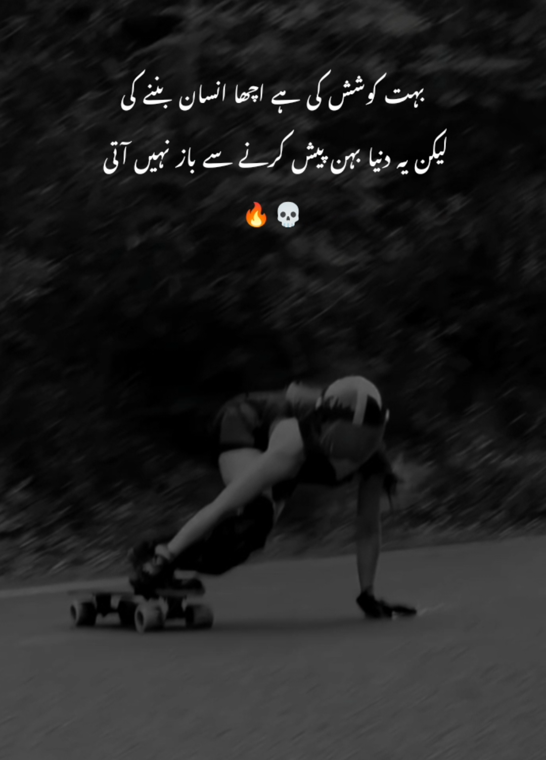 🔥💀