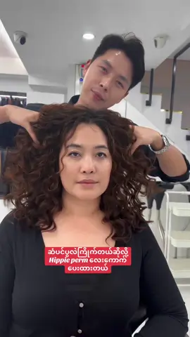 အဖျားတွေပဲကောက်နေတာရိုးနေပြီဆိုလို့ အရင်းထိကောက်ပေးထားတာလေးပါ 🥰#kohtethairdesigner #မြင်ပါများပီးချစ်ကျွမ်းဝင်အောင်လို့🤒🖤 