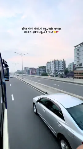 ছবির পাশে দাড়ানো বন্ধু আর সময়ের সাথে দাড়ানো বন্ধু একনা.....!🚩🤝#creatorsearchinsights #foryou #foryoupage #phototemplates #trendingtemplates🔥🔥 