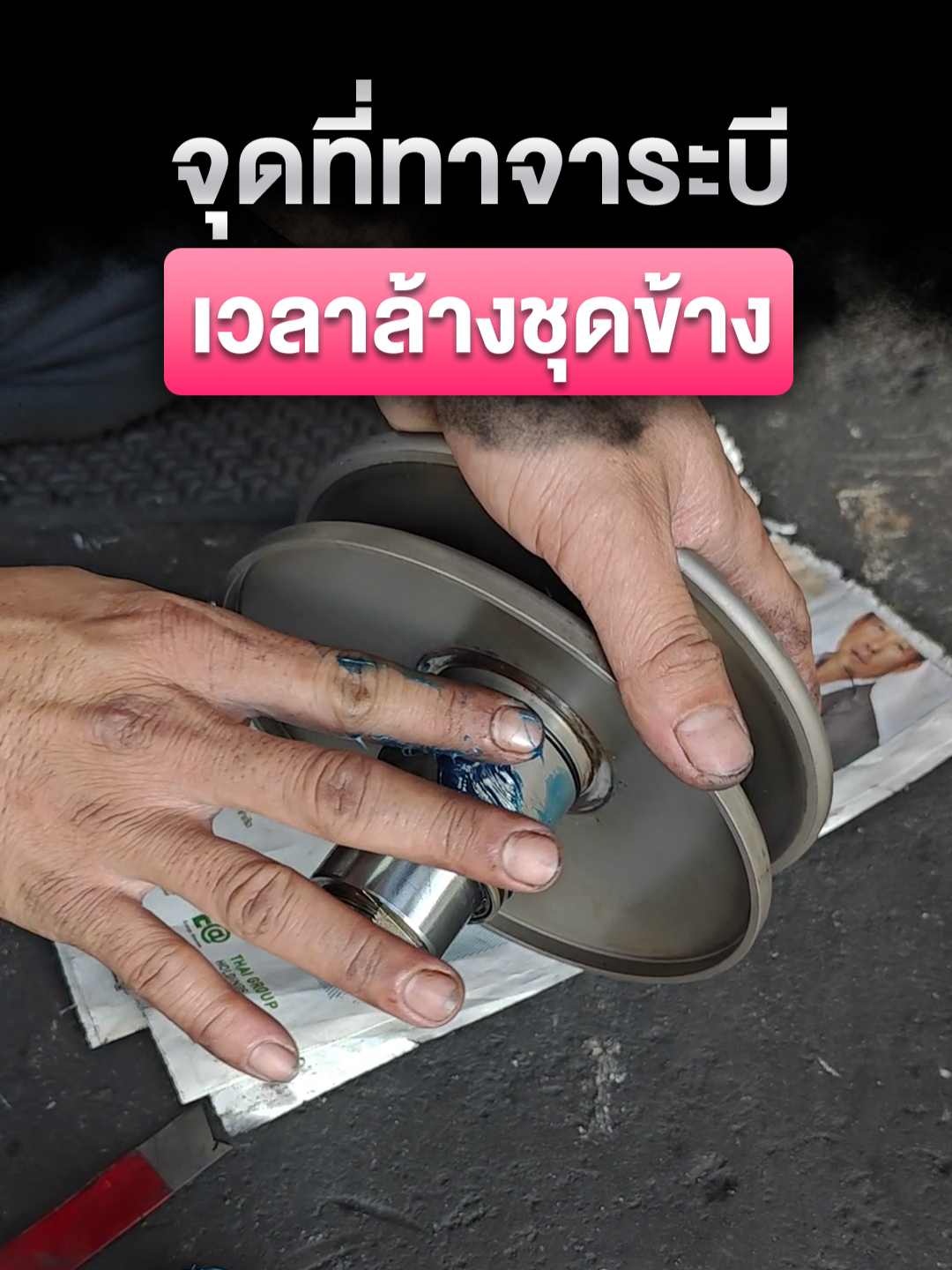 6 จุดที่ต้องทาจาระบี ในชุดข้าง #rssuperbikethailand #rsmotorsports #adv160 #cb650f #pcx160 #adv150 #forza300 #pcx #เคลือบเงา #wave110i #วิธีล้างหัวฉีด #สารเคลือบเครื่องยนต์ #pcx150 #หัวเชื้อน้ำมันเครื่อง #รถแรง #เพิ่มอัตราเร่ง #nmax #ล้างหัวฉีด #liquimoly #forza350