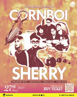 อีก 5 วันเจอกัน  ใครยังไม่มีบัตรกดเลยๆๆๆ 😉 📌 ผลไม้ใกล้ฉัน  CORNBOI 🌽 x SHERRY 🍒 เตรียมตัวเตรียมบัตรให้พร้อม แล้วมาเจอพวกเราคอร์นบอยและพี่ๆเชอร์รี่ได้ที่ 📍Speakerbox bkk 🗓 Tuesday , 27  MAY 2025 สามารถซื้อบัตรได้โดย Scan QR code หรือ ใช้ลิ้งก์ข้างใต้นี้ได้เลย https://docs.google.com/forms/d/e/1FAIpQLSdJBWvRpE4TEMj80AJQp1azl2YvQSNyShaBQvKH-JquwVwrKg/viewform?pli=1 🔖Super Early Bird   300 THB (50 ใบ) 🔖Early Bird   350 THB (100 ใบ) 🔖Regular  400 THB (125 ใบ) 🔖AT DOOR   450 THB (25 ใบ) 🚪Door open  7:30  𝙋𝙈 ประตูเปิด 19:30 น. 🕹 𝙎𝙏𝘼𝙍𝙏𝙎 𝙖𝙩 ~8:30 𝙋𝙈 งานเริ่ม 20:30 น.  #speakerbox #bangkokevents #cornboi #sherry