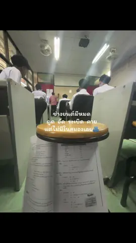 ในสมองมีแต่เทออ#D. #เธรด #ช่างยนต์ #fyp #เปิดการมองเห็น 