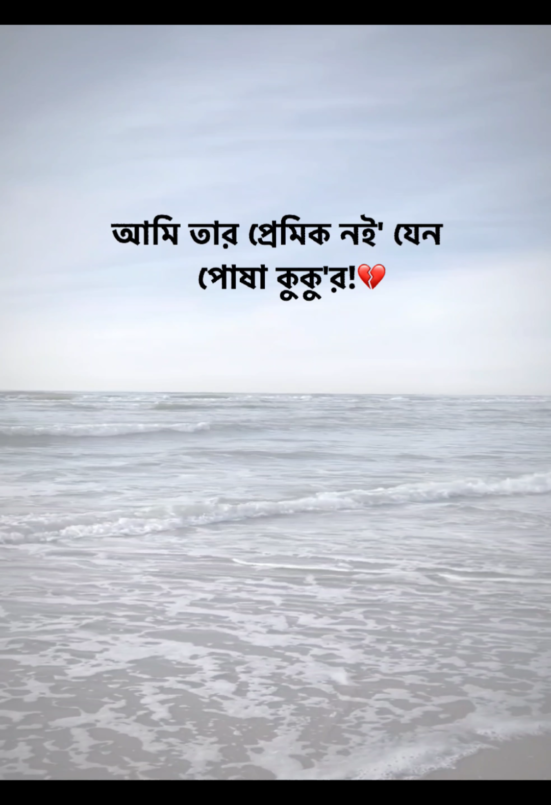 😅💔#vairalvideo #tiktokviral #foryou #vairal #unfi#usedmyacaunt #ধুলাবালি #fly #sadnees @TikTok Bangladesh 