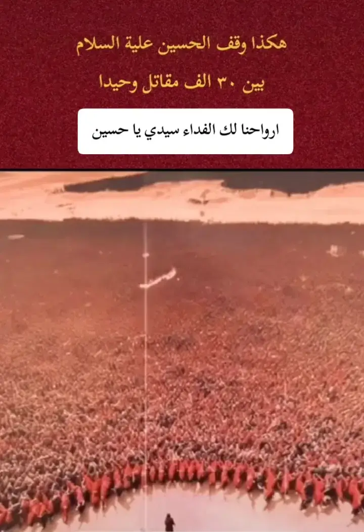 #لبيك_ياحسين #يوم #عاشر #من #محرم_عاشوراء #السلام_عليك_يااباعبد_الله_الحسين 